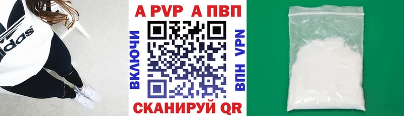 Alpha PVP мука Апрелевка