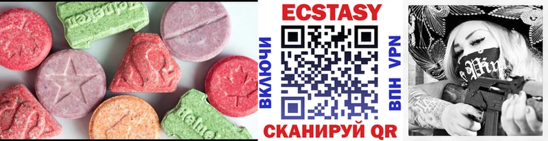 Экстази круглые  где можно купить наркотик  Апрелевка 