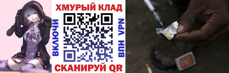 Героин хмурый  Апрелевка 