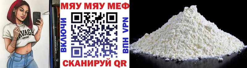 МЕФ мяу мяу  МЕГА вход  Апрелевка 