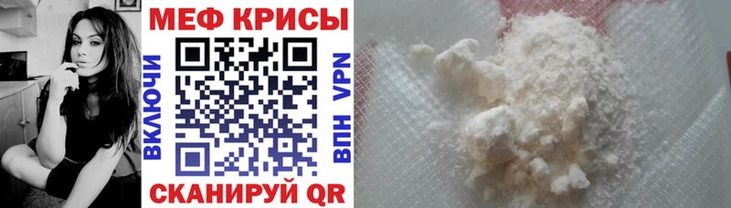 МЕФ кристаллы Апрелевка