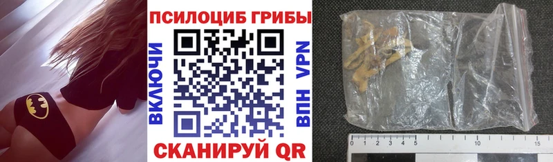 Галлюциногенные грибы Cubensis  Апрелевка 